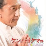 ケン・ハラクマのヨガ道 11マルチエクササイズ(DVD)