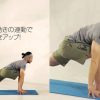 【OSH Yoga】新コンテンツ配信『ボディーコンディショニングヨガ』AKIさん（Reebok Oneアンバサダー）