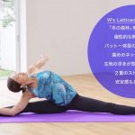 【OSH Yoga2】新コンテンツ配信『ヨガの基本 Part-3』相楽のりこさん