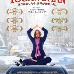 ドキュメンタリー映画『YOGAWOMAN』日本上映ツアー開催！！